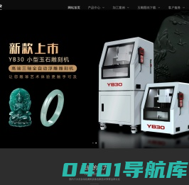 家用小型玉石雕刻机_小型雕刻机_翡翠_电脑_工艺品雕刻机-凡刻玉石加工设备厂家