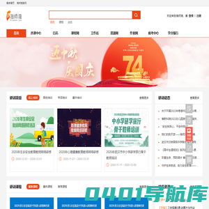淘师湾首页- www.51taoshi.com