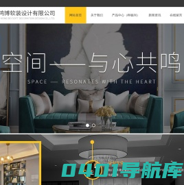 软装设计|软装装饰|软装设计公司|整体搭配设计-湖南兴晟鸿博软装设计有限公司