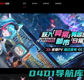 有音乐 更完美 - 完美音乐在线
