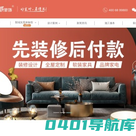 朗域装饰一站式装修公司-上海装修装潢_老房翻新_装修报价_上海装修展会_领包入住口碑装修公司