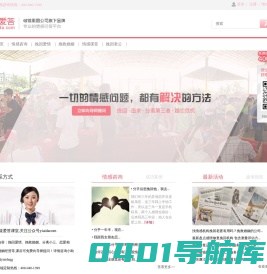 破镜重圆公司-疑爱答 - 专注于挽回爱情、挽救婚姻、修复关系