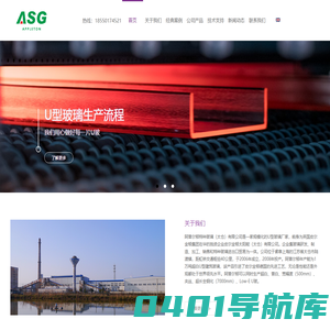 U型玻璃厂家|阿普尔顿