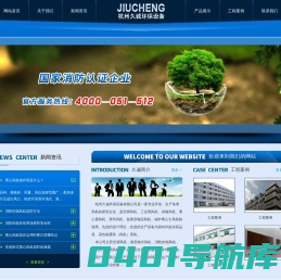 中效过滤风机箱_消防风机十大品牌/价格/型号_离心式/酒店/消防风机-杭州久诚环保设备有限公司