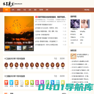 免费测算网,宝宝起名,生肖与星座_水墨先生