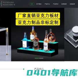 杭州亚克力厂家_杭州亚克力板材-杭州美展广告有限公司