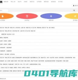 甘肃兴龙网主要以甘肃二建挂靠,甘肃资质代理,甘肃资质代办,甘肃二级公路挂靠,甘肃二建房建挂靠,甘肃二建市政挂靠,甘肃二级水利挂靠,甘肃二级机电挂靠