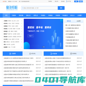 成都招标网-成都招标-成都工程招标-成都招标采购