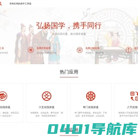 易运盘-简单好用的易学工具箱