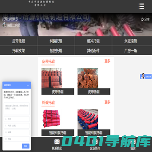 枣庄市浩源机械制造有限公司