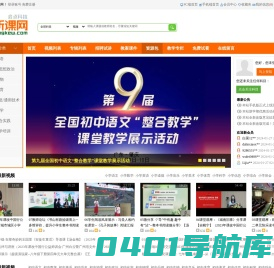 听课网-最丰富的优质课教学视频,最大的在线听课网站!