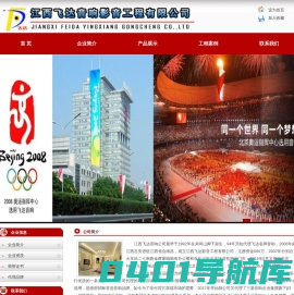 江西音响|南昌音响|南昌飞达|江西飞达音响影音工程有限公司
