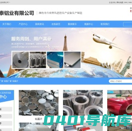 铝板厂家_铝卷厂家_铝圆片-济南鑫泰铝业有限公司