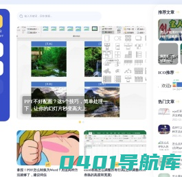 正数办公 - 办公技巧及办公经验分享平台！