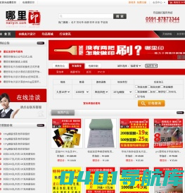哪里印-专业的网络印刷服务提供商