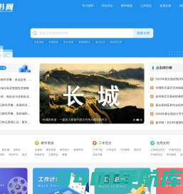 知书网 - 身边的人生智囊团，专注做最新的学习参考资料！