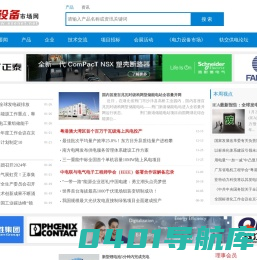 电力设备市场网 - 传承科技，服务电力