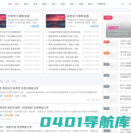 中小学教学视频课程下载-网课学习资料-视频资源下载 - 58映像学堂
