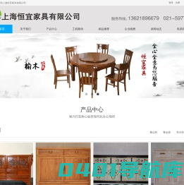 上海恒宜家具有限公司