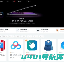赤狐Mac_最新最全Mac软件下载