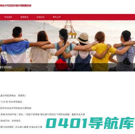北大方正软件技术学院