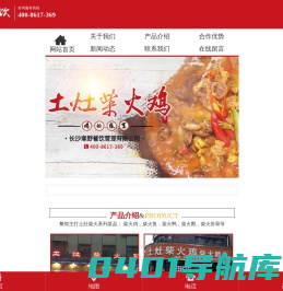 长沙寒野餐饮管理有限公司_宁乡餐馆|寒野餐馆|宁乡餐馆哪里好