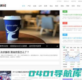 全时财经_关注实时财经动态！