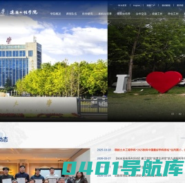 长安大学建筑工程学院