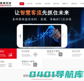 电子桌牌_电子桌牌价格_墨水屏电子桌牌_电子价签_超市电子价签-电子桌牌厂家雅量科技
