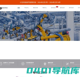 首页 - 东莞市小五科技有限公司
