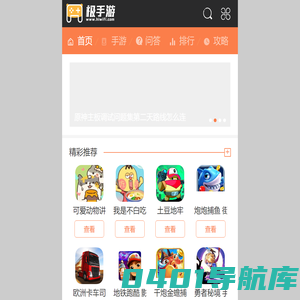 极路由X - 极手游_手机游戏_好玩的手机游戏免费下载排行榜