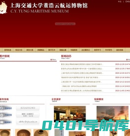 交大航运博物馆