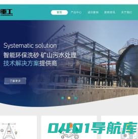 洗砂机|轮斗|轮式|螺旋|移动|洗沙机-洛阳隆中重工洗砂机械设备