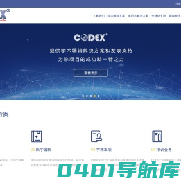 医学翻译公司_翻译认证_上海翻译公司_专业人工翻译_科医达