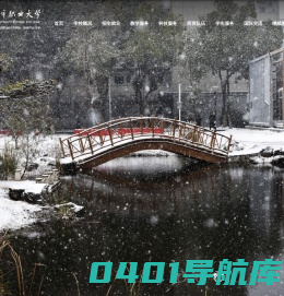 扬州市职业大学