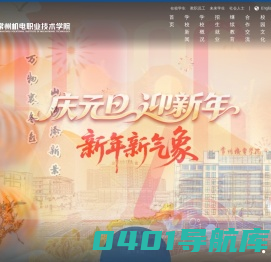 常州机电职业技术学院