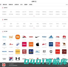 什么值得买_品牌专区 | 品牌排行榜_品牌大全