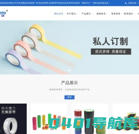 双面胶带厂家-美纹纸胶带-泡棉胶带-高温胶带-义乌市飞雅达胶粘制品