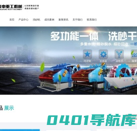 洗沙机械-轮斗洗砂设备-螺旋洗砂机-洛阳隆中重工机械有限公司