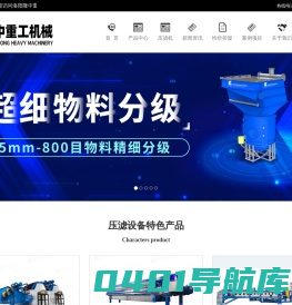 压滤机-板框带式厢式压滤机设备-洛阳隆中重工机械