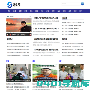 广东招生考试网-速教网