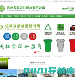 苏州多麦公共设施有限公司-苏州岗亭