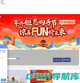 济南房产网【官网】--二手房_新房_租房_本土找房大平台