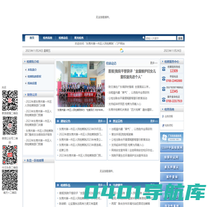 东莞市第一市区人民检察院