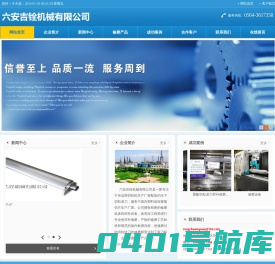 六安吉铨机械有限公司|聚酯切粒滚刀|切粒动刀|造粒回转刀|水下切粒滚刀|水下切粒滚刀修磨|聚酯切粒滚刀修磨