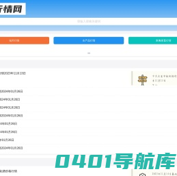 行情网手机站 -  钢材行情,金属行情,废金属行情,农产品行情,化工行情,水泥行情