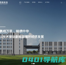 东莞市鹏锦机械科技有限公司