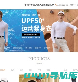 高尔夫用品_高尔夫球包_高尔夫服饰_高尔夫手套-广州市美骏高尔夫用品有限公司