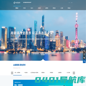 山东耀华玻璃有限公司
