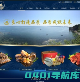大连伸起水产有限公司||大连伸起||伸起水产||伸起原生岛||伸起海参||伸起海鲜||原生岛海参